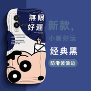 班藍(lán) vivoiqoo10手機(jī)殼10Pro新款大波浪防摔硅膠全包圍保護(hù)套網(wǎng)紅創(chuàng)意怪獸小新男女款軟殼 iqoo11 優(yōu)雅黑-小新好運(yùn)