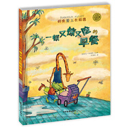 麥田精選大師典藏圖畫書 兒童繪本 一頓又驚又險(xiǎn)的早餐（鱷魚愛上長(zhǎng)頸鹿系列）