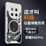 辰寅適用榮耀x60pro手機殼新款石墨烯導熱散熱殼全包邊四角氣囊防摔透明硅膠軟殼車(chē)載磁吸手機保護套 白邊框 【榮耀x60pro】磁環(huán)散熱殼【配屏幕膜】