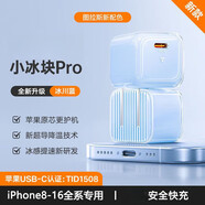 圖拉斯（TORRAS）新小冰塊Pro適用iPhone16Pro快充頭蘋果16充電器15套裝PD14 【冰藍配色/嘎嘎好看】 【iPhone8-14】配1.68米PD線