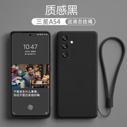 例米適用三星A56/55/54手機(jī)保護(hù)殼a53/54/55保護(hù)套液態(tài)硅膠軟殼galaxyA52全包鏡頭a56外殼防摔硅膠殼 質(zhì)感黑-全屏膜+液態(tài)掛繩 三星Galaxy A54