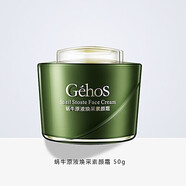 姬存希蝸牛原液補水保濕套裝緊致收細毛孔素顏霜精華面霜控油平衡 蝸牛原液素顏霜50g