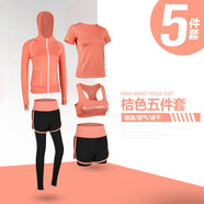 賽風(fēng)瑜伽服女運動(dòng)套裝夏運動(dòng)服修身上衣寬松高彈速干室內專(zhuān)業(yè)健身套裝 橘色+黑色五件套 S碼