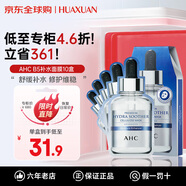 AHC臻致b5玻尿酸安瓶精華補(bǔ)水面膜 黃金面膜女男可用 收縮毛孔緊致 【10盒】第三代玻尿酸面膜