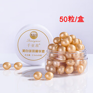 千亞茜美白丸美白淡斑精華液水潤精華提亮膚色補水保濕淡化色斑特證款 美白丸50粒/瓶