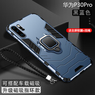 森麥康華為P30手機殼P20pro保護(hù)P30pro硅膠套P20全包EML一AL00防摔por外殼磨砂 P30 Pro【磁吸指環(huán)版-海軍藍(lán)】散熱防摔