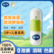 戴·可·思嬰兒護唇膏兒童小女孩專(zhuān)用寶寶倍護潤唇膏男孩滋潤保濕防干裂 【蜜瓜椰椰味】?jì)和o唇膏*1支