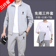 Meloban【三件套】春秋款男士衛(wèi)衣運(yùn)動(dòng)套裝秋冬兩件套裝外套休閑運(yùn)動(dòng)服男 淺灰【外套+長褲+T恤】三件套 XL【建議125斤以下】