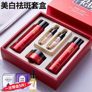 一枝春30-40-50歲中年媽媽女士護膚品套裝抗皺緊致禮盒淡化細紋補水保濕 美白祛斑水乳霜精華套裝