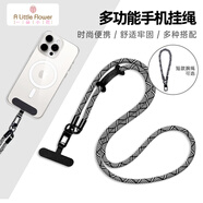 ALittleFlower手機(jī)掛繩掛脖斜挎加粗飾品殼戶外防盜繩運動旅游相機(jī)手機(jī)鏈背帶繩適用蘋果16pro華為小米 斑馬白短