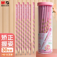 晨光(M&G)文具HB洞洞鉛筆30支 兒童初學(xué)者正姿鉛筆小學(xué)生幼兒園練字筆 易握不易斷無(wú)鉛毒筆 粉色款A(yù)WP307B0