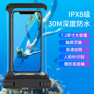斯得弗 適用手機(jī)防水袋潛水套可觸屏大號(hào)掛繩潛水拍照游泳漂流防塵防水包蘋果/華為/小米/vivo等通用 7.2英寸【黑色】