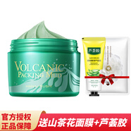 花印面膜 摩洛哥火山泥面膜80g*1瓶