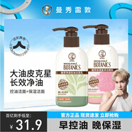 曼秀雷敦洗面奶保濕控油潔面乳清潔卸妝女士護膚品 早控油晚保濕套裝