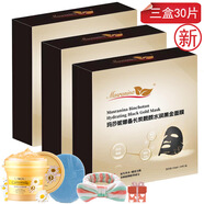M'UNION 瑪莎妮娜 黑面膜備長(zhǎng)炭亮顏水潤(rùn)黑金面膜 竹炭清潔面膜 彈潤(rùn)清透 備長(zhǎng)炭亮顏水潤(rùn)黑面膜三盒裝30片