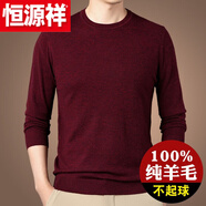 恒源祥100純色羊毛男裝毛衣打底羊毛針織衫男雪尼爾新款長(cháng)袖毛衣圓 酒紅色男裝 L 175【推薦140-155斤】男裝