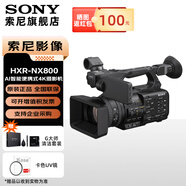 索尼（SONY）HXR-NX800攝像機AI智能便攜式4K專(zhuān)業(yè)攝影機 直播錄課新聞采訪(fǎng) 索尼NX800 套餐二