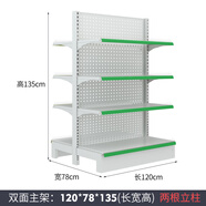 滟瀾軒超市貨架便利店商店小賣部展示架單雙面洞板多層貨架藥店 120*78*135雙面主架五層