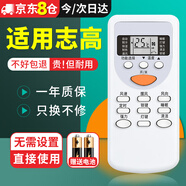 尼初適用CHIGO/志高空調(diào)遙控器 KFR-26GW/E ZH/JT-03 JA-01 D75-N3通用壁掛機(jī)柜機(jī)天花機(jī)中央空調(diào)