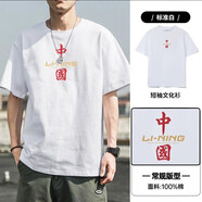 李寧（LI-NING）短袖t恤男夏款潮流印花情侶款半袖寬松休閑透氣圓領(lǐng)純棉運(yùn)動(dòng)T恤