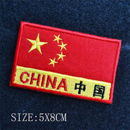 捷斯淇刺繡魔術(shù)貼章中國戰術(shù)魔術(shù)貼臂章戶(hù)外背包貼章國旗魔術(shù)貼胸章 CHINA中國紅邊5*8公分 2個(gè)裝