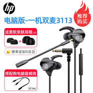 惠普（HP）游戲有線耳機(jī)入耳式耳麥帶麥智能降噪麥克風(fēng)手機(jī)電腦電競(jìng)重低音吃雞辦公學(xué)習(xí) 【延長(zhǎng)電腦版】一機(jī)雙麥