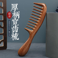 匠中匠寬齒梳子大號(hào)卷發(fā)梳燙發(fā)虎斑檀木梳經(jīng)絡(luò)按摩梳直發(fā)梳女士專用長(zhǎng)發(fā) 虎斑檀