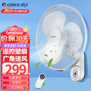 格力（GREE）遙控壁扇家用電風扇5葉壁掛式風扇餐廳客廳廚房掛壁扇電扇工業(yè)扇 3葉白色遙控