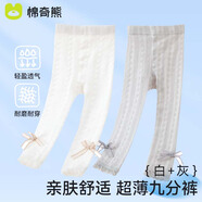 棉奇熊女童打底褲夏季薄款純棉網(wǎng)眼兒童九分褲子寶寶夏裝長褲戶外防蚊褲 MO-002-白+灰-2條【透氣網(wǎng)眼】 120 CM