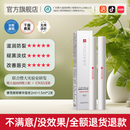 康雪膠原蛋白唇部精華去唇周黑淡化唇紋唇色去死皮滋潤保濕補水潤唇膏 成分扎實[膠原蛋白+銀耳]2支裝 3.5g[給你干癟的唇部補補膠原