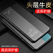 適用vivox90手機殼x90pro薄真皮翻蓋式皮套x90pro十鏡頭邊防摔手機保護殼套 【優(yōu)雅黑】頭層牛皮鏡頭全包送保護膜 vivo X90