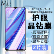 邁朗詩 適用OPPO A9鋼化膜A9X手機(jī)膜PDBM00高清護(hù)眼全屏覆蓋防爆玻璃手機(jī)貼膜 OPPO A9/A9X鋼化膜【護(hù)眼抗藍(lán)光】2片裝