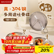 美廚（maxcook）304不銹鋼吐骨碟套裝 餃子盤(pán)兒童圓盤(pán)零食碟子減脂餐盤(pán)MCWA1743