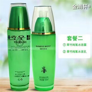 金雨軒翠竹優(yōu)氧水活露乳液面霜潔容膏原液雪顏隔離動(dòng)力乳潔膚發(fā)新包裝 翠竹水活露＋乳液