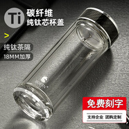 寶菲尼玻璃杯高顏值雙層耐高溫防爆高檔水杯水晶杯保溫專(zhuān)用男士泡茶杯子 碳纖維蓋子 360ml 1只