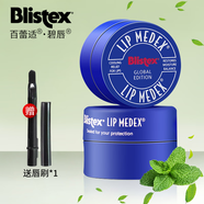 百蕾適（Blistex） 美國Blistex碧唇小藍(lán)罐唇膏潤唇膏滋潤唇部秋冬保濕女神節(jié)禮物 小籃罐唇膏 X 2只