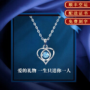 動(dòng)茜999純銀海洋之心項鏈輕奢女心形鎖骨鏈520七夕生日禮物送女友 海洋之心藍鉆【免費刻字】