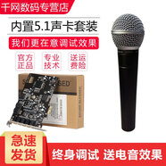 CubeG 創(chuàng  )新技術(shù)5.1PCI-E小卡槽電腦內置KX獨立直播主播SB0105聲卡套裝設備 套裝十四