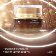 歐貝詩極美嬌顏洗面奶BB霜面膜隔離乳精華液化妝品專柜護膚品套裝 歐貝詩凝時緊致活顏焦點眼霜
