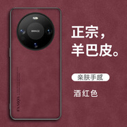 圖拉斯品牌原裝華為Mate60Pro+手機殼mate50全包mate40e防摔P70保護套 酒紅色 麥芒A20精孔