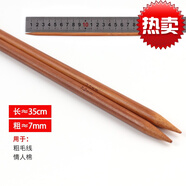打縫毛衣針竹針毛線手編棒針粗針手工編織圍巾的鉤針全裝工具 7mm2只裝