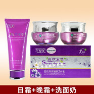 七圣美自然本草7日白五件套裝美膚白祛i斑霜補水逐黃淡i斑 日霜+晚霜+潔面乳