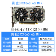 側至柒960/GTX1060顯卡6g950/ 970/1070/ 1050ti/1070ti 8g/1080 影馳GTX1060 6G mini 質(zhì)保壹年