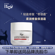 素瑞施旗艦直售【國內專(zhuān)柜】 【韓國院線(xiàn)】素瑞施 isov 屏障大白霜 柔潤修護保濕面霜50ml