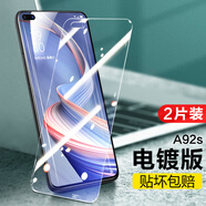 閃魔 適用于OPPOA92s鋼化膜OPPOA55手機膜a92sA93s防指紋藍光高清手機玻璃貼膜 A92s【加強版|電鍍抗指紋】2片裝