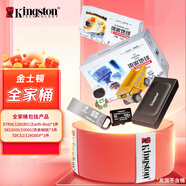 金士頓（Kingston）金士頓IP款 流浪地球聯(lián)名款移動存儲全家桶（128G DTKN U盤+1TB XS1000移動固態(tài)硬盤+128G存儲卡）