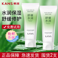 韓束蘆薈膠凝膠睡眠面膜補(bǔ)水保濕滋潤(rùn)修護(hù)舒緩 韓束蘆薈膠180g*2個(gè)
