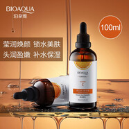 泊泉雅 左旋vc維生素c精華乳液原液補水保濕護膚品 精華維生素c(1瓶) 100ml