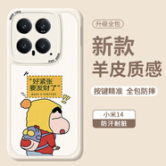 Smorss 適用小米14手機(jī)殼 小米14保護(hù)套 全包鏡頭ins風(fēng)彩繪款超薄小羊皮男女款硅膠防摔軟殼 要發(fā)財(cái)了