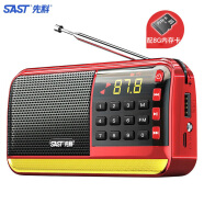 先科（SAST）V30红色豪华版 收音机老年人充电式插卡迷你小音响便携式mp3随身听8G内存卡套装